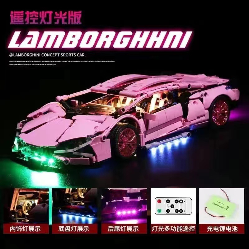 Pink cow lambo + remote control lighting 1280 + particles [gift box]