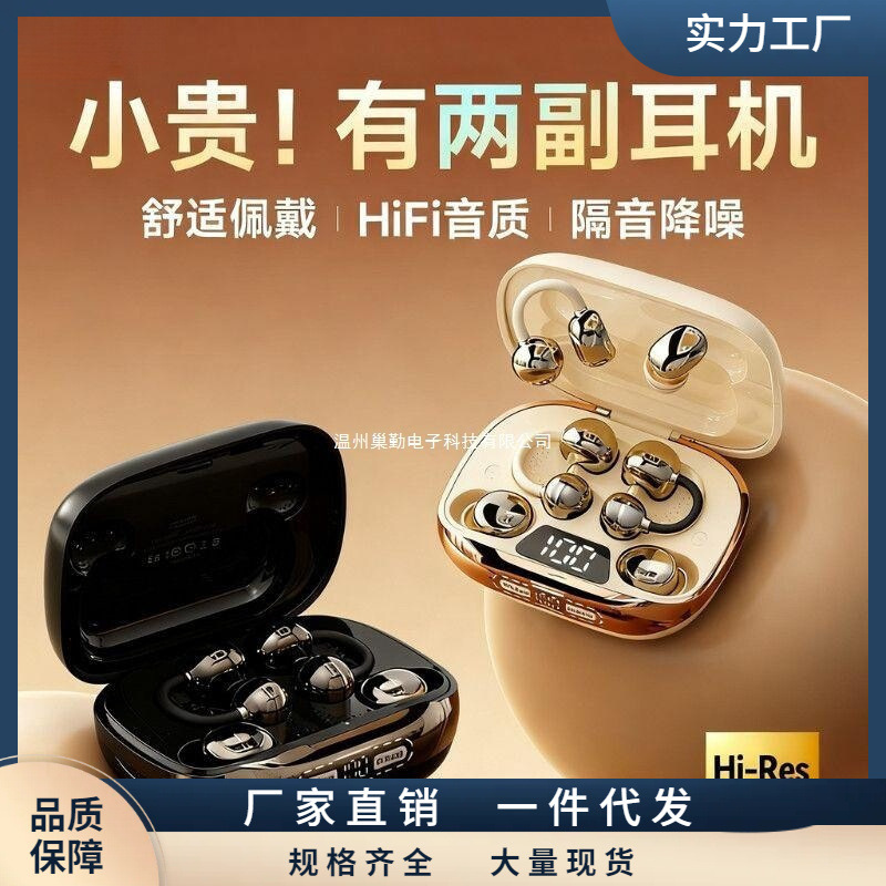 Four Bluetooth Earphones 2026 New Model Sports Ear Clip Type Sleep In-Ear Wireless Ear Clip with Super Long Battery Life Four Bluetooth Earphones 2026 New Model Sports Ear Clip Type Sleep In-Ear Wireless Ear Clip with Super Long Battery Life