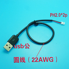 usb���DXH2.54�����L��/̨���D�Ӿ�PH2.0/2P�B�Ӿ�USB���^��늾�