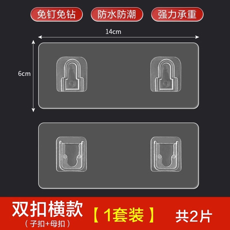子母扣卡扣免打孔无痕粘钩强力墙贴挂钩粘扣字母扣塑料透明固定器|undefined