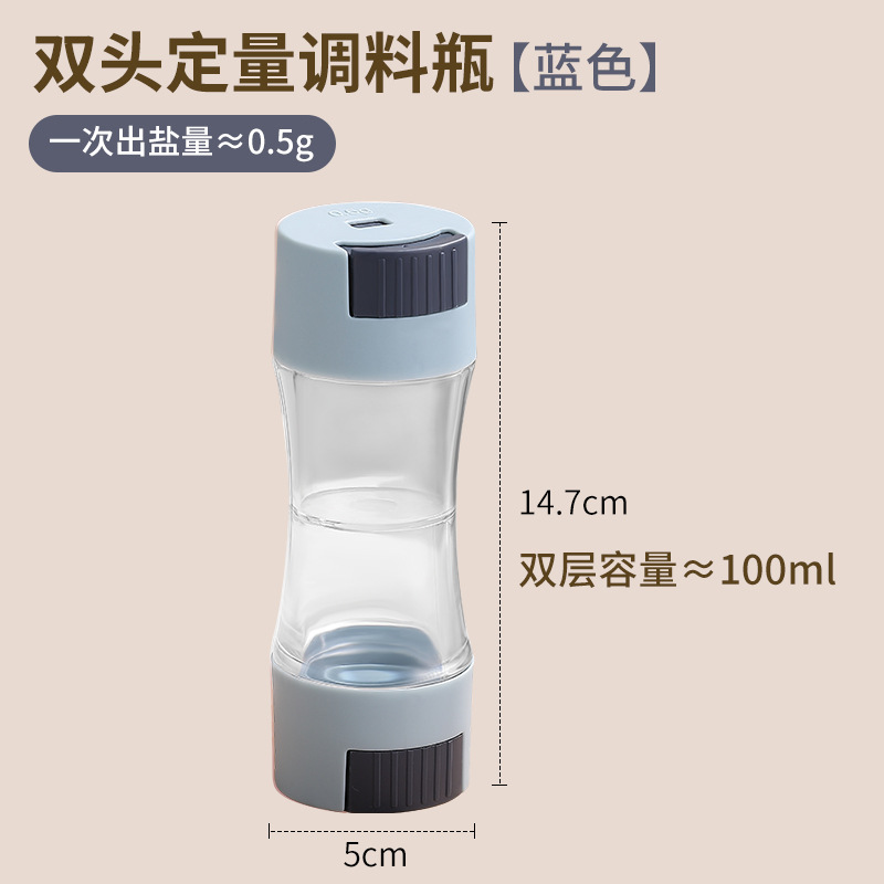 Botella de control de sal frasco de condimento botella de condimento de control de sal cuantitativa de doble cabeza botella sellada tienda departamental gadget de cocina botella de condimento de sal