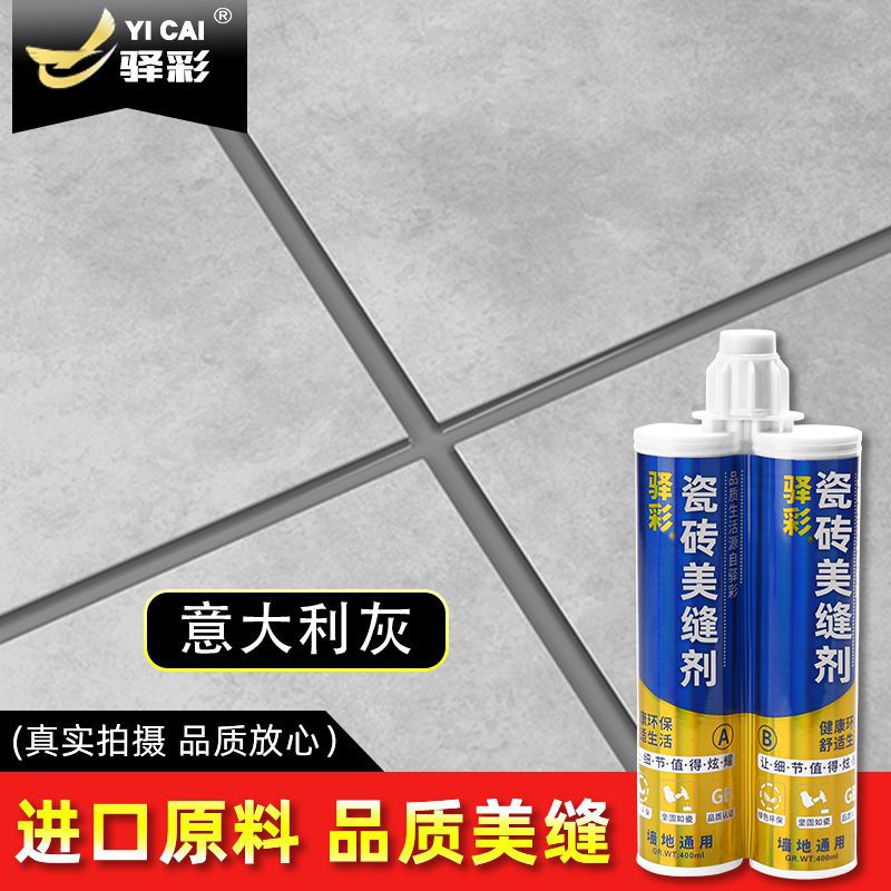 이탈리안 그레이