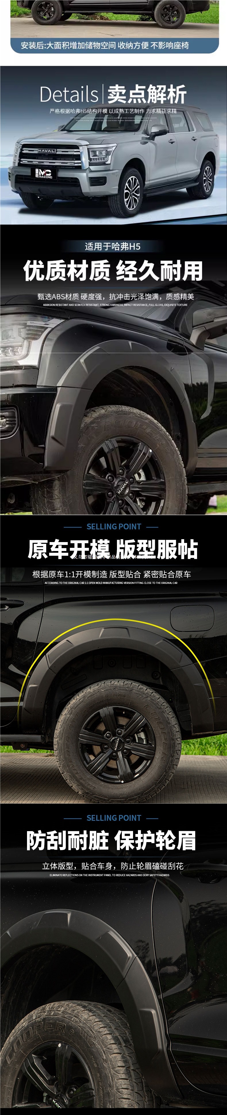 Suitable for 2023-2025 Haval H5 wide-body wheel arches, new Haval H5 modified off-road vehicle wheel body fender trim