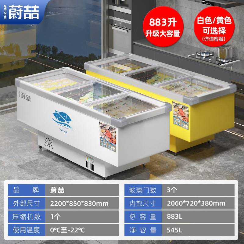 Refrigerador de exhibición comercial refrigeración refrigeración refrigeración refrigeración congelador horizontal supermercado helado congelación rápida gabinete de isla de vidrio transparente