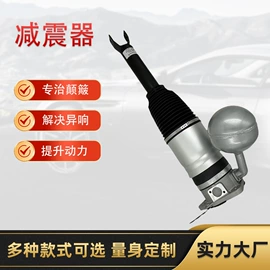 减震系统;悬挂系统;车身及附件