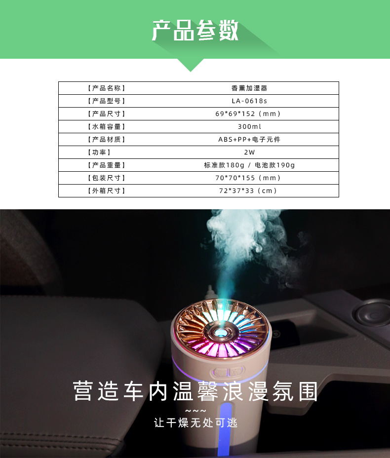 新款小型静音便携USB车载香薰jiashiqi 幻影杯七彩夜灯空气加湿器详情3