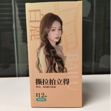 热卖明星拍立得三次元系列周边撕拉拍立得盲袋一袋入5张