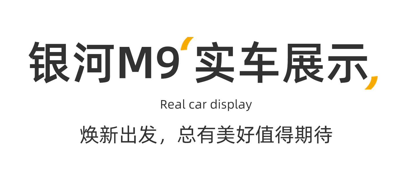 Suitable for Galaxy M9 trunk mat, 25-26 models, Geely-specific six-seater modified TPE car trunk mat