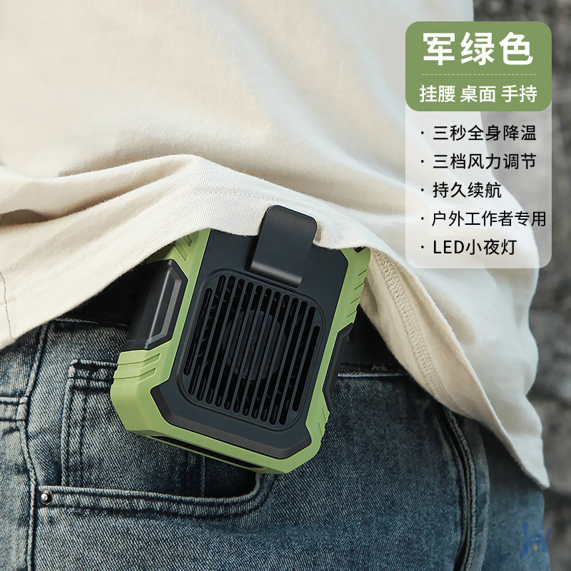 新しいウエストファン USB ファンポータブルウエストクリップ屋外建設現場充電式小型ファンウエストファン|undefined