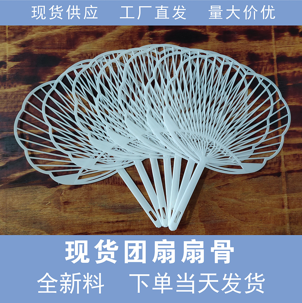 扇骨模板4.jpg