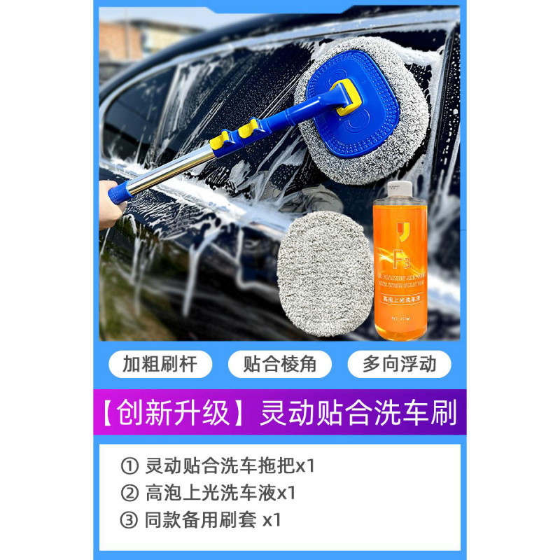 [혁신적인 업그레이드] 스마트 핏 세차 브러쉬 + 세차액 + 예비 브러쉬 커버