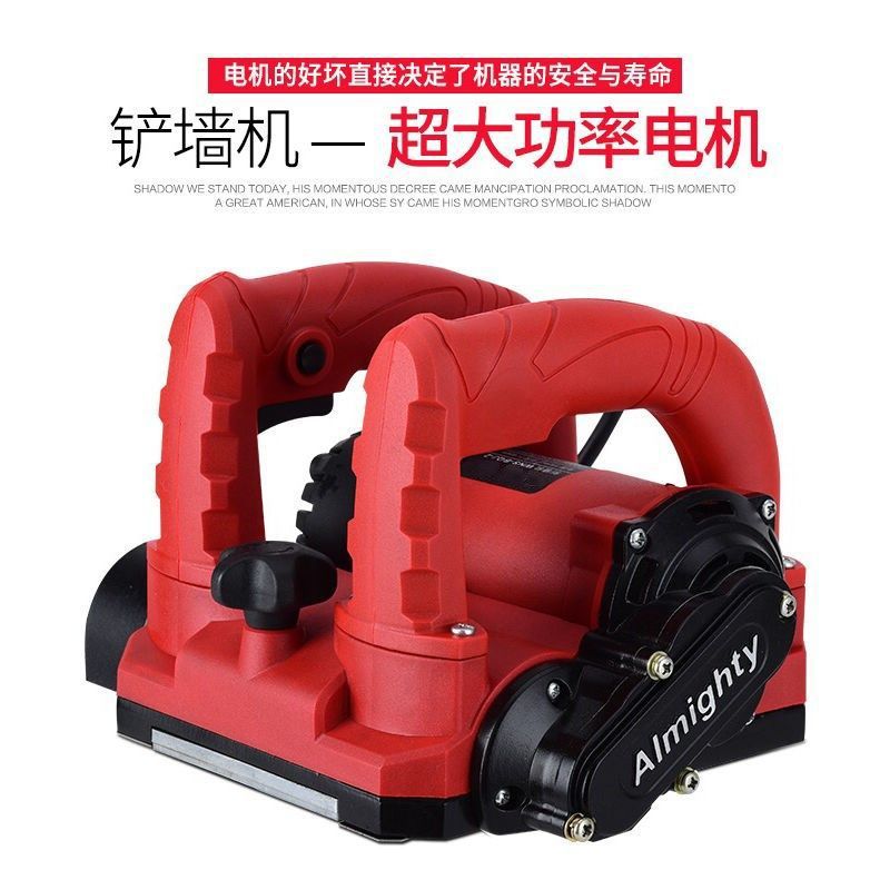 刨墙机铲墙机腻子无尘电动铲墙机旧墙翻新神器混凝土新疆西藏专链