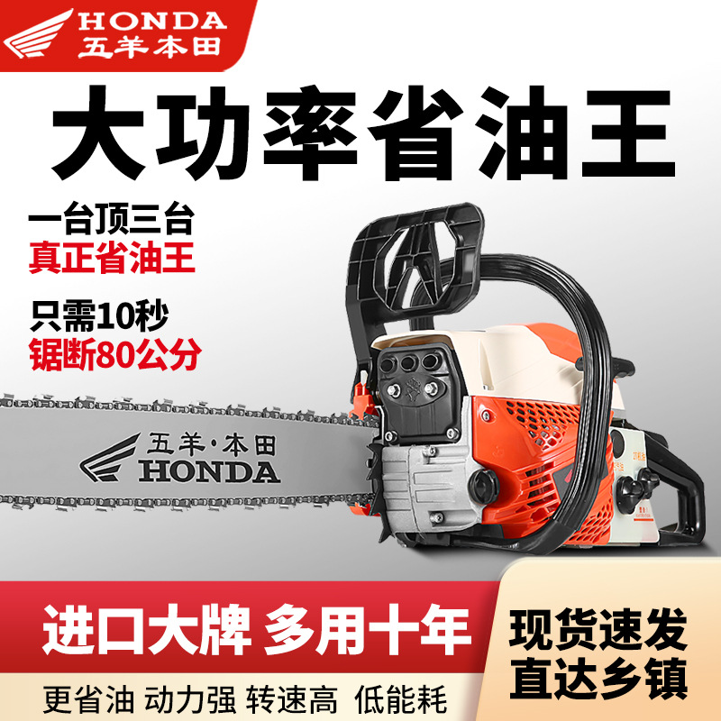 包邮五羊本田汽油锯四冲程大功率进口原装家用小型伐木锯手持砍树