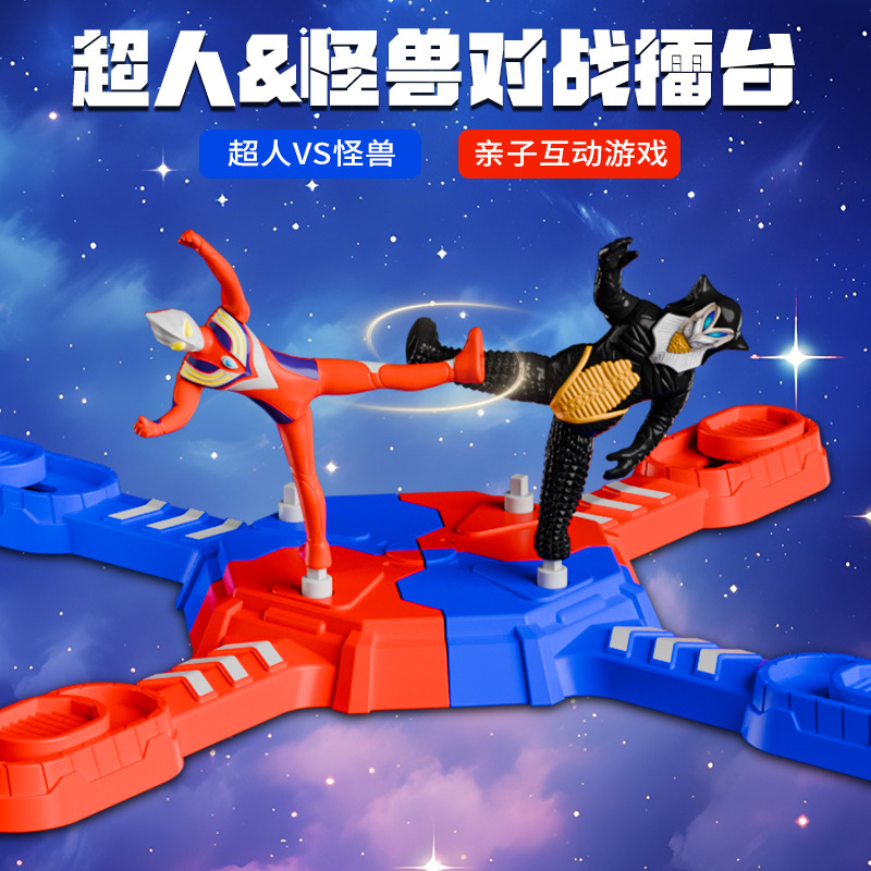 超人对战玩具擂台儿童双人格斗玩具专注力训练亲子玩具男孩桌面游|undefined