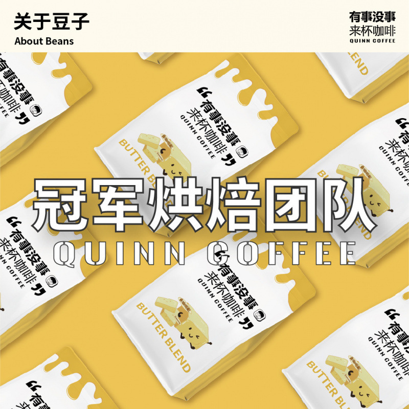 Quinncoffee | Butter Blended with Completely Acid-Free Italian High-Sweet and High-Fat Concentrated American Latte Coffee Beans