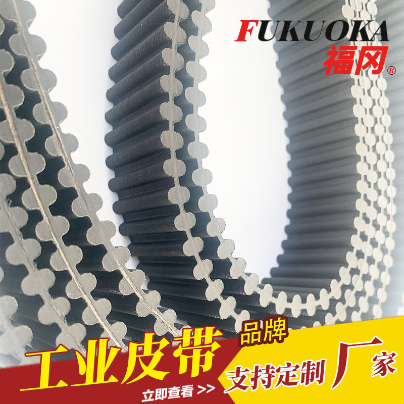 福冈厂家现货供应工业机械快递耐滑带齿传送带橡胶双面齿同步带