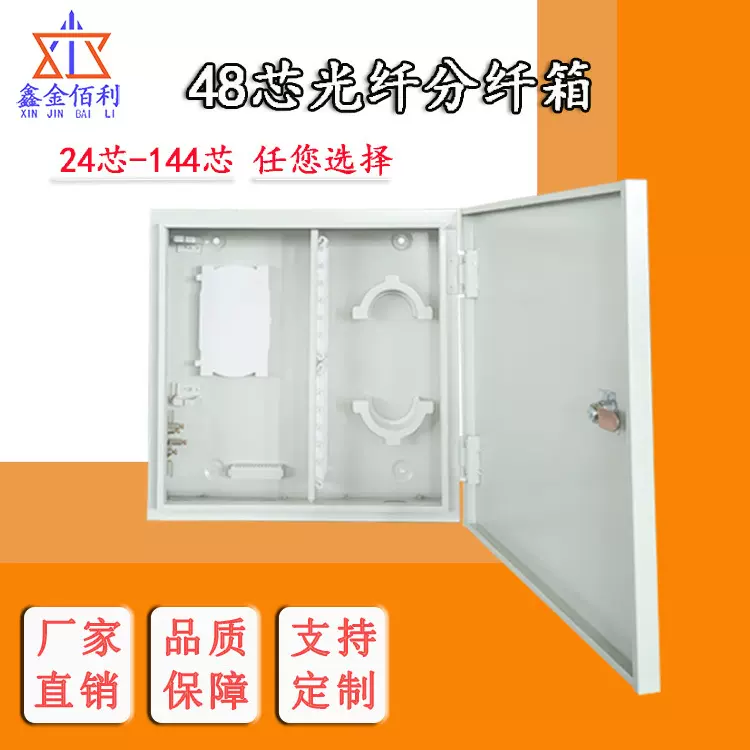 48芯光纤分纤箱壁挂直熔箱配线箱光缆室外防水交接箱皮线光缆对接