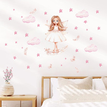 BR0163Q粉色系少女风星星云朵芭比公主自粘墙贴儿童房间装饰贴纸