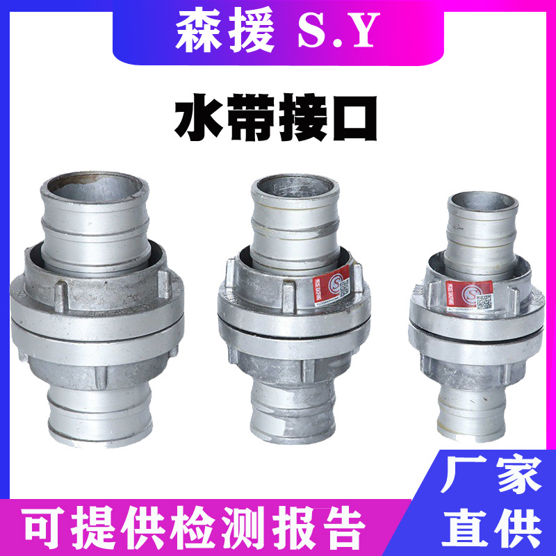直流水枪消火栓快速接头森林消防高压快速接头防汛抗洪水带接口