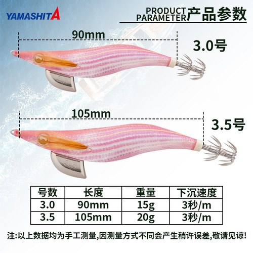 YAMASHITA New Glow-in-the-Dark Wood Shrimp EGI-OH Lure for Squid, Ultra Bright Glow-in-the-Dark, 3.5 Size/20g Squid Bait