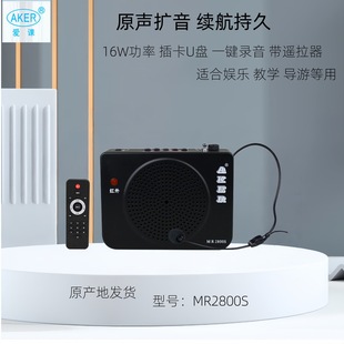 Love Class MR2800 Amplifier Upgrade MR2800S Amplifier Morning Exercise Speaker Wireless Remote Control