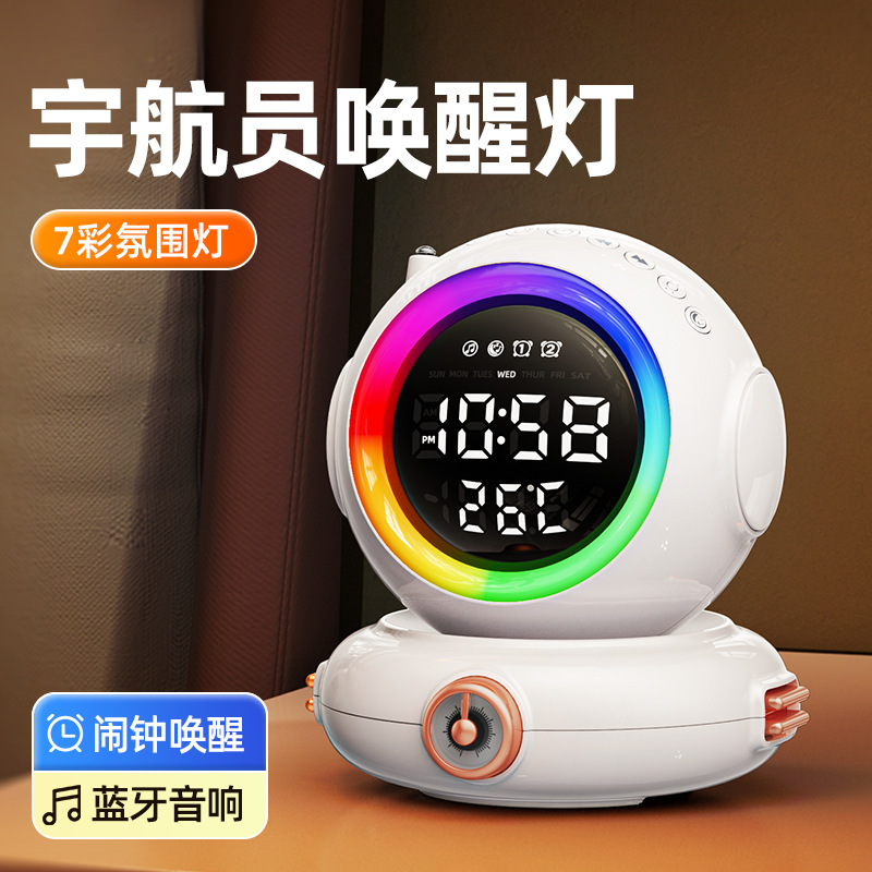 Atmosphere Light Bedroom Wake-up Alarm Clock Desktop Decoration Wireless Bluetooth Speaker Bedside Colorful Astronaut Night Light Atmosphere Light Bedroom Wake-up Alarm Clock Desktop Decoration Wireless Bluetooth Speaker Bedside Colorful Astronaut Night Light