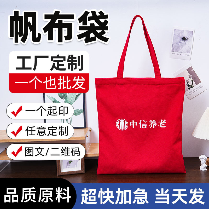 韩式慵懒风手提立体托特帆布袋麻布包批发企业培训班广告宣传袋子