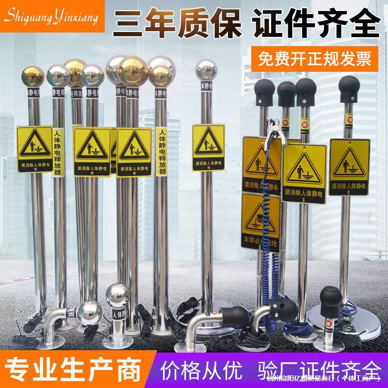 Устройство для устранения статического электричества человеческого тела, промышленное интеллектуальное взрывозащищенное устройство для устранения статического электричества, колонна для устранения статического электричества