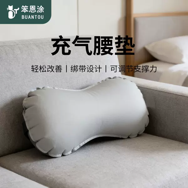 Enhanced Version of Inflatable Lumbar Pillow for Airplane and High-Speed Rail Travel, Press-Type Inflatable Lumbar Support, Portable Inflatable Travel Pillow