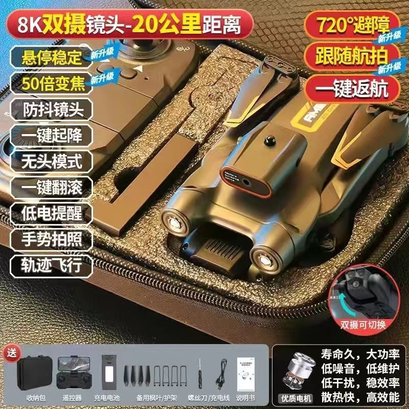 自動障害回避航空撮影無人機8kハイビジョンリモコンディスプレイ飛行機成人玩具gps航空機|undefined