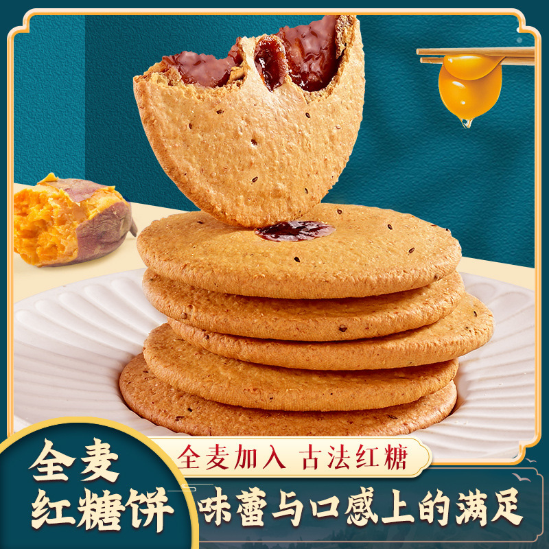 Whole Wheat Red Bean Rice Snack (24 packs/500g) - Traditional Cereal Snack, Sweet Potato Red Bean Cake - Drop Ship