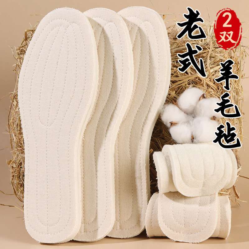 Wool Insole Winter Thickened Warm Cold-proof Wool Felt Men's and Women's Cotton Boots Snow Boots Breathable Sweat-absorbent Cotton Insole Wool Insole Winter Thickened Warm Cold-proof Wool Felt Men's and Women's Cotton Boots Snow Boots Breathable Sweat-absorbent Cotton Insole