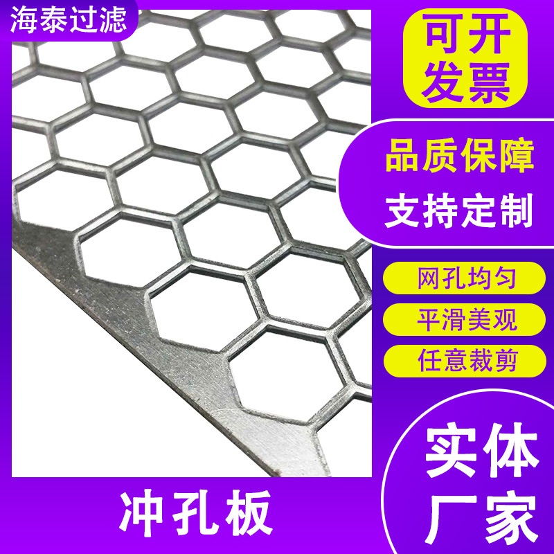 Micro-hole punching mesh plastic crusher screen thickened plate…