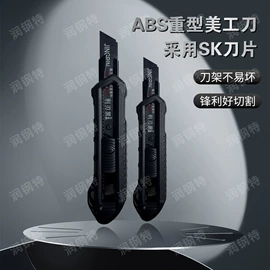 美工刀;刀片;其他刀