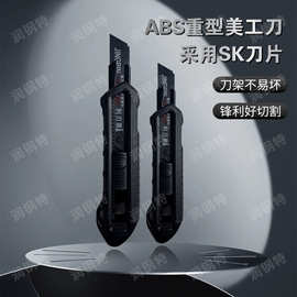 ABS重型美工刀办公用裁纸刀文具用刀快递拆箱刀纸箱刀快递刀批发