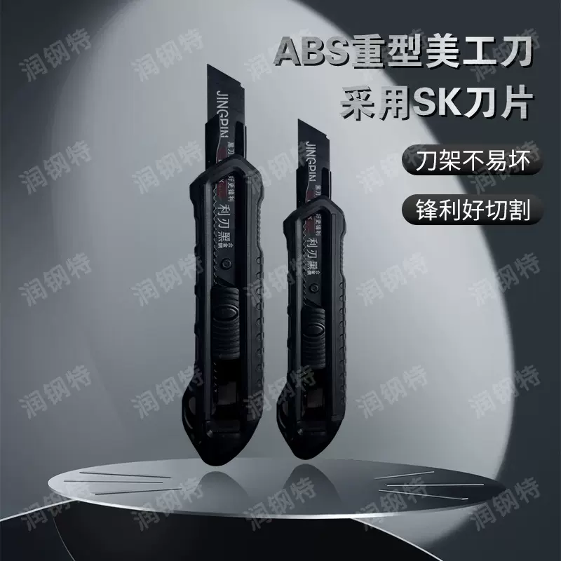 ABS重型美工刀办公用裁纸刀文具用刀快递拆箱刀纸箱刀快递刀批发