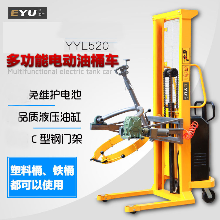 全半电动油桶倒料车翻转车搬运升高倒料机倾倒车手动翻桶车抱桶车