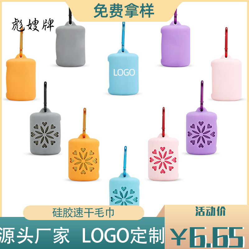 Silicone quick dry big towel for traveling