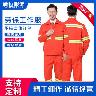 Spring and Autumn Sanitation Work Clothes Set, Labor Protection Clothing, Property Cleaning Workers, Cleaners, Work Clothes, Wear-Resistant Work Clothes