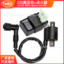ATV沙滩卡丁越野摩托车配件 CG125-250CC点火线圈高压包点火器CDI