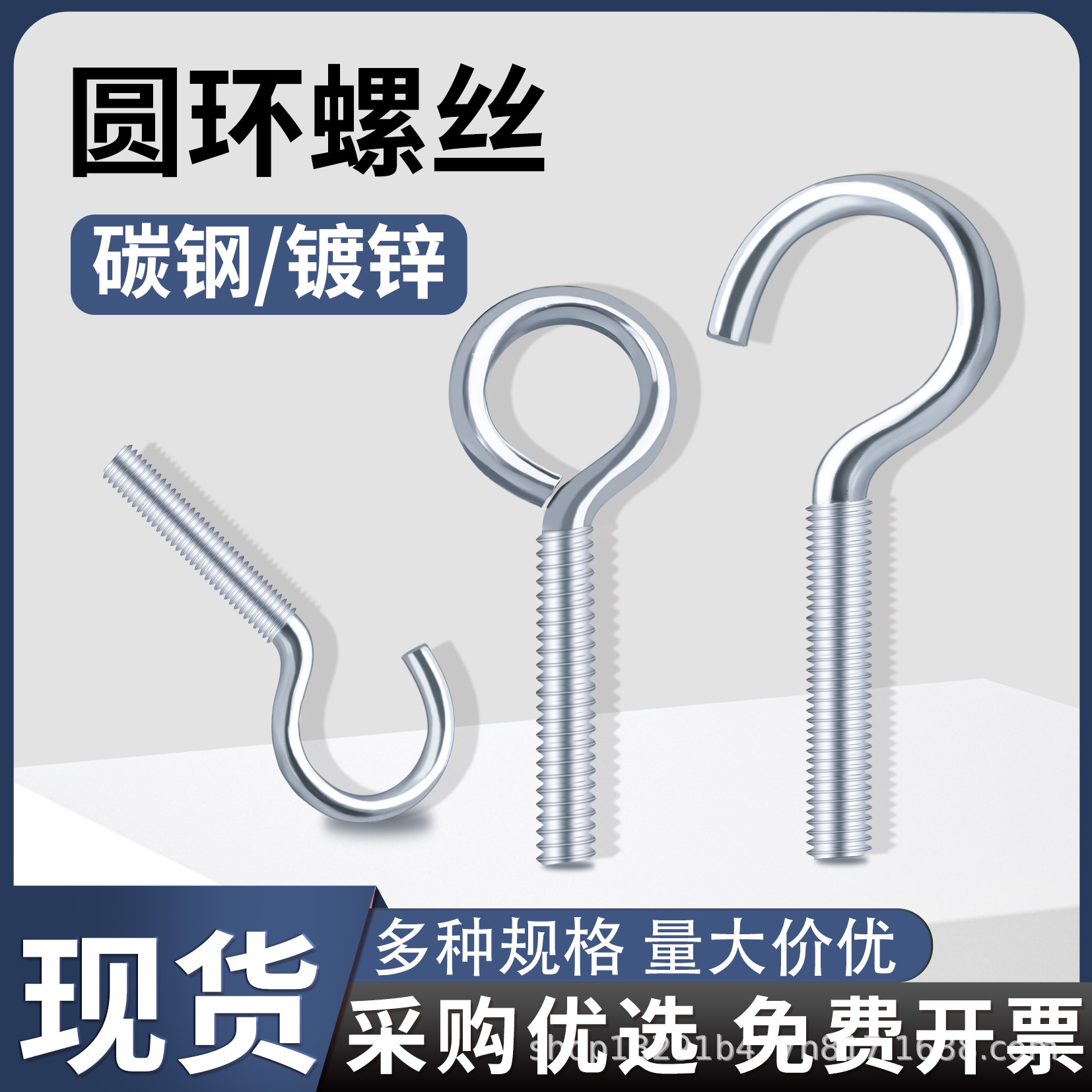 带圆圈螺丝M3M4M5M6M8吊环螺丝机床螺栓羊眼螺丝灯钩螺丝机牙螺丝