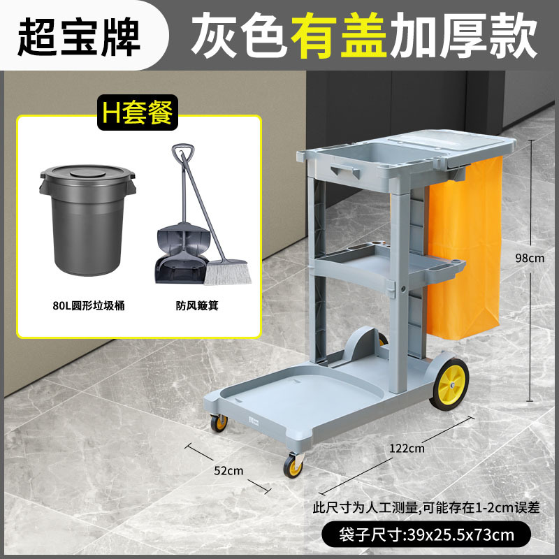 Carrito multifuncional de limpieza, vehículo de limpieza, vehículo de limpieza móvil, vehículo de servicio de limpieza, habitación de hotel