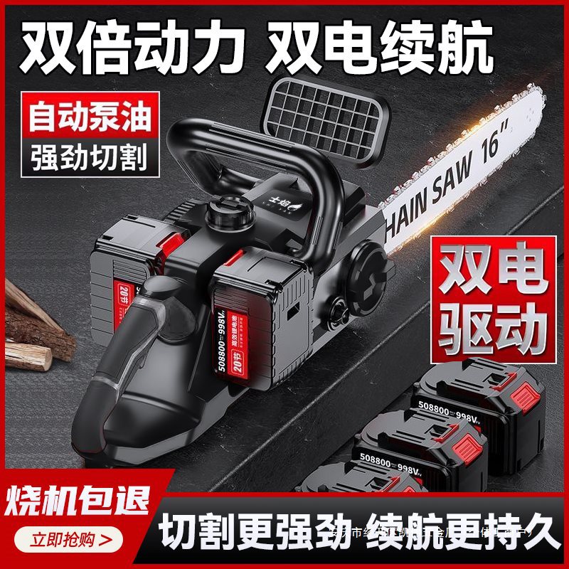 充电式电锯家用手持大功率锂电锯电池大容量链条据锯树伐木据
