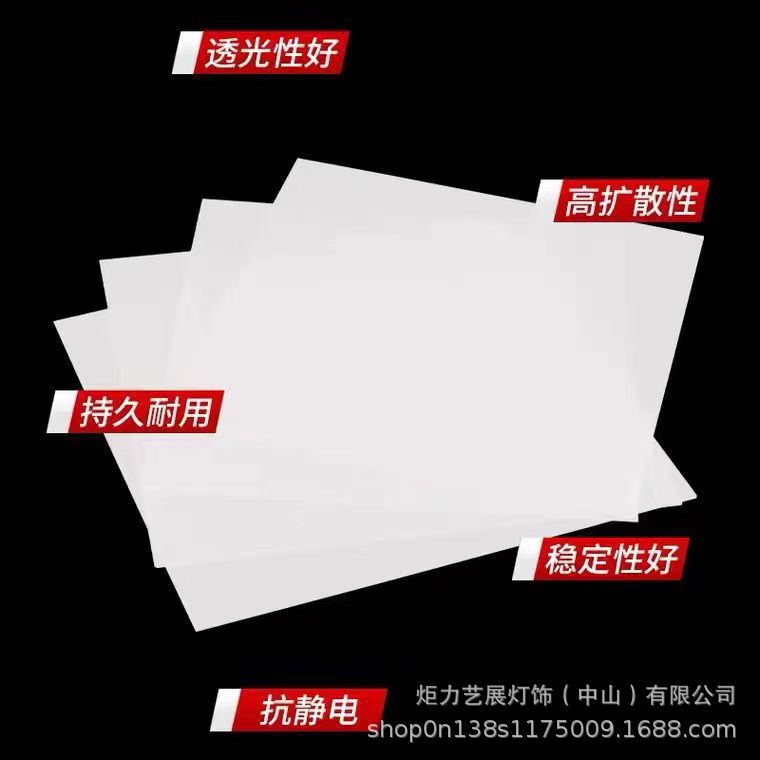 超长PC扩散板导光反漫射板防炫目工程非标高透双砂单砂扩散板