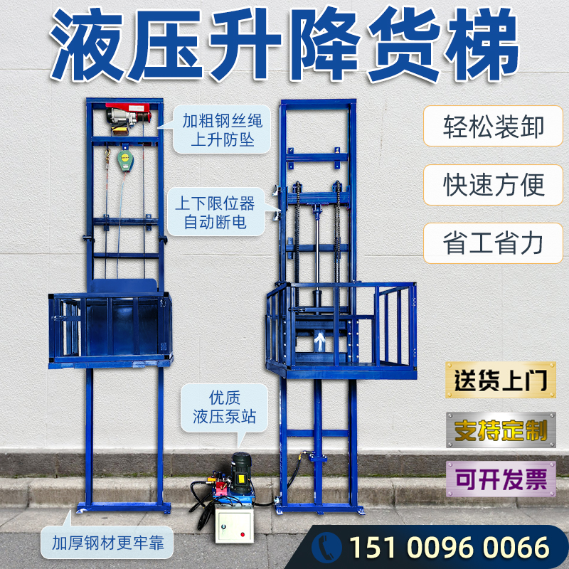 9P1E导轨式电动液压升降货梯简易电梯平台厂房仓库上货小型遥控提