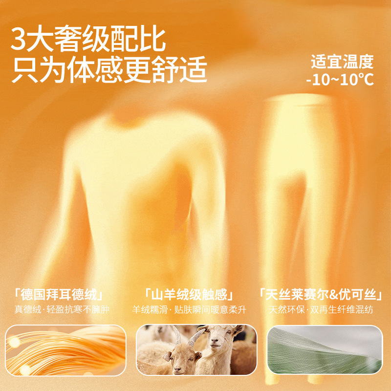 秋冬バイエル黄標デロン保温下着男女セット抗菌加厚発熱ネックウォーマー付き秋服秋パンツ