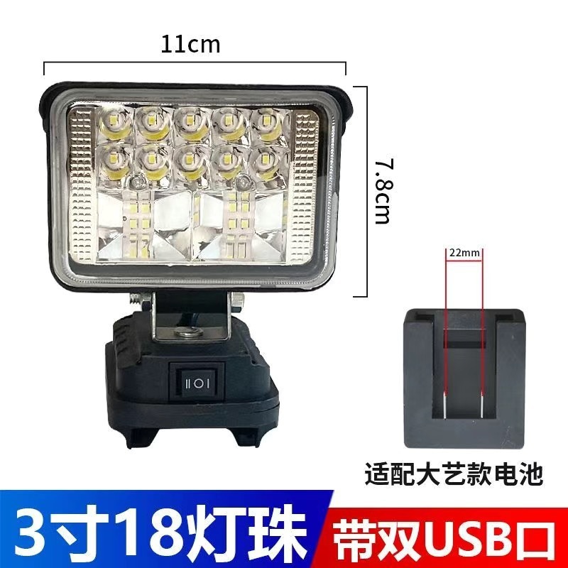 マキタ Dayi リチウム電池ワークライト LED 屋外キャンプ緊急多機能照明 USB ソケット付きに適しています|undefined