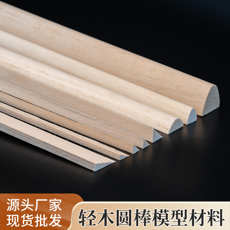 新款直角三角形木棒 原色木板切割木片家装建材模型房屋轮船飞机