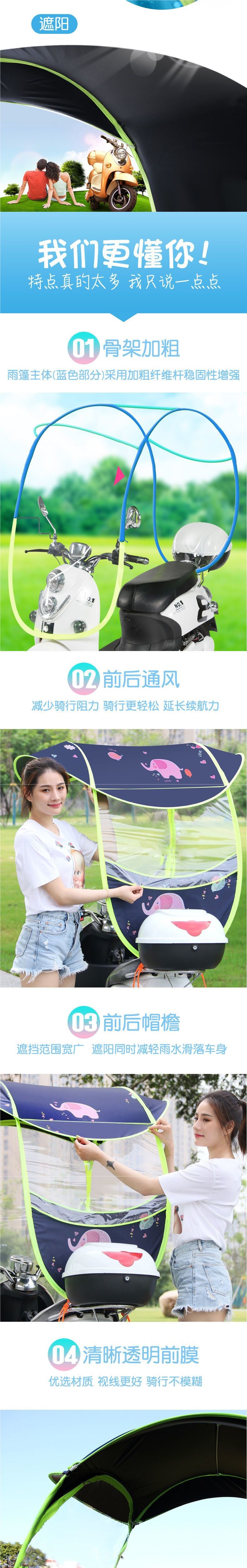 Electric vehicle awning, wind and rain shelter, awning for electric bikes, motorcycles, and tricycles, sunshade, sun umbrella, rain cover