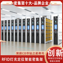 振越智慧型密集柜厂家博物馆档案室银行档案柜智能电动手摇密集架